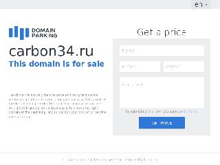 carbon34.ru справка.сайт