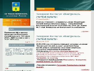www.kspvol.ru справка.сайт