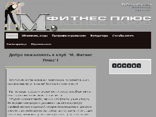 www.mfitnesplus.ru справка.сайт