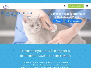www.vetlana.ru справка.сайт