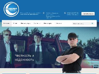 abfavorit.ru справка.сайт