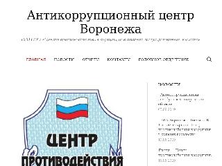 akcentr36.ru справка.сайт