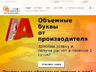alfa-vrn.ru справка.сайт