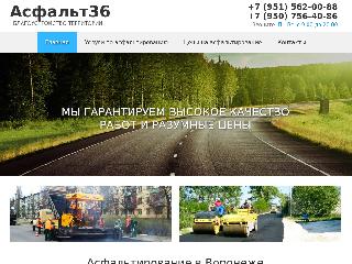 asphalt36.ru справка.сайт