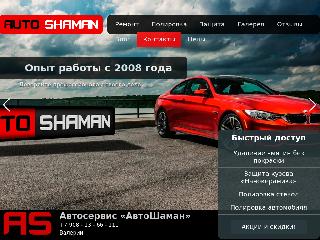auto-shaman.ru справка.сайт