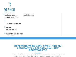 bc-etazhi.com справка.сайт