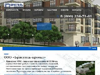 bristolproject.ru справка.сайт
