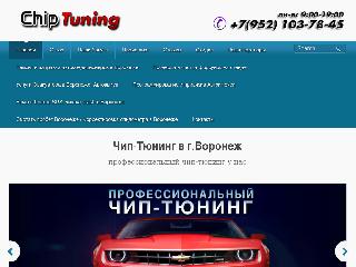 chiptuning-vrn.ru справка.сайт