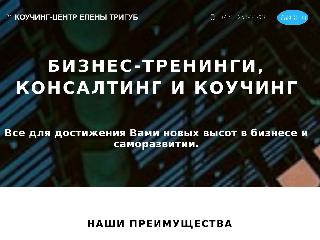 elenatrigub.ru справка.сайт