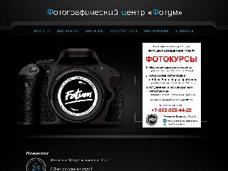 fotumcenter.ru справка.сайт