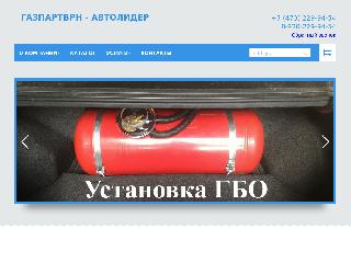 gaspartvrn.ru справка.сайт