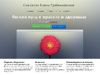 grebennikova.com справка.сайт
