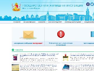 gzhi.govvrn.ru справка.сайт