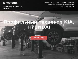 k-motors36.ru справка.сайт
