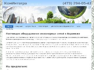 komintegra.ru справка.сайт