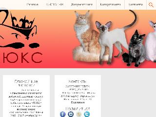 luxcats.ru справка.сайт
