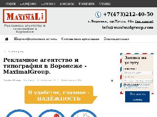 maximalgroup.com справка.сайт