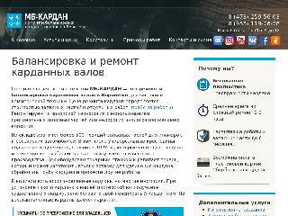 mb-kardan.ru справка.сайт