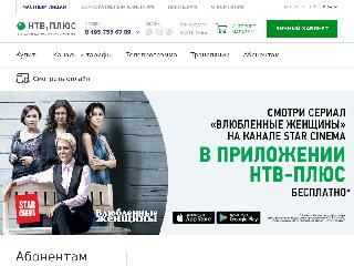 ntvplus.ru справка.сайт