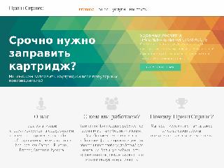 printservice36.ru справка.сайт