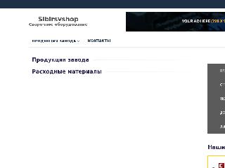sibirsvshop.ru справка.сайт