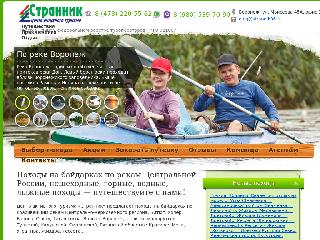 strannik36.ru справка.сайт