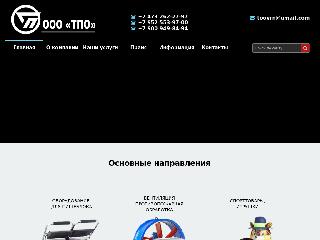 tpovrn.ru справка.сайт