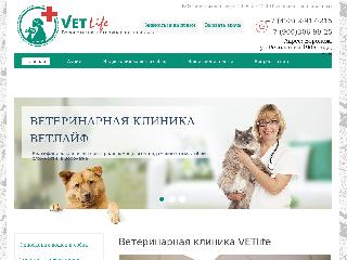 vetlifeclinic.ru справка.сайт