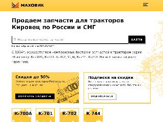 voronezh.mahovik.ru справка.сайт