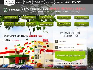 www.a-stroy.ru справка.сайт