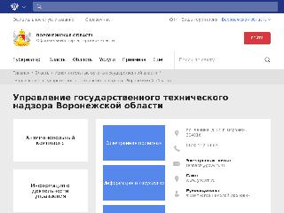 www.govvrn.ru справка.сайт