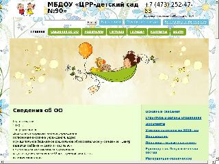 www.mdou90.ru справка.сайт