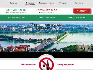 www.megapolis-v.ru справка.сайт