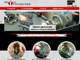 www.motort.vrn.ru справка.сайт