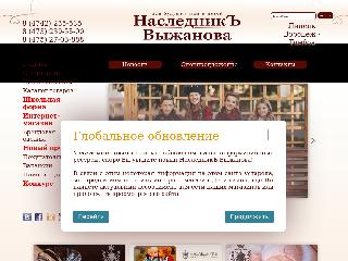 www.nasledniks.ru справка.сайт