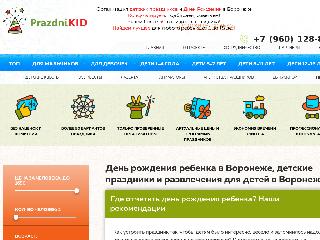 www.prazdnikid.ru справка.сайт