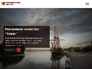www.tanis.ru справка.сайт
