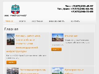 www.transstroivrn.ru справка.сайт