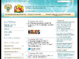 www.voronezh.fas.gov.ru справка.сайт
