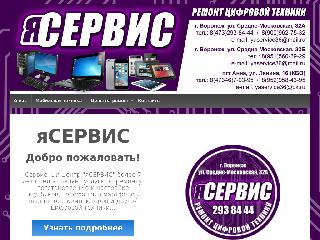 yaservice36.ru справка.сайт