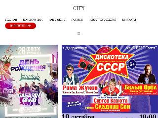 city-dz.ru справка.сайт