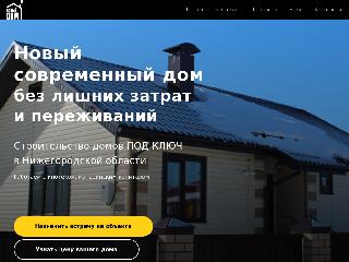 newhome52.ru справка.сайт