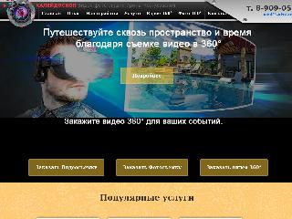 caledoskop.ru справка.сайт