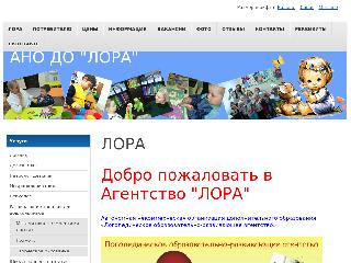 logoped-lora.ru справка.сайт