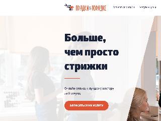 pryadki.com справка.сайт