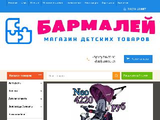 barmalei43.ru справка.сайт