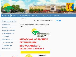 vos-kirov.ru справка.сайт