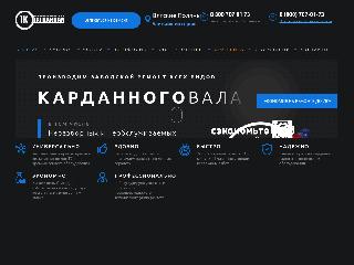 vyatskiepolyani.kardanniy-val.ru справка.сайт