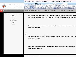 14reg.roszdravnadzor.ru справка.сайт