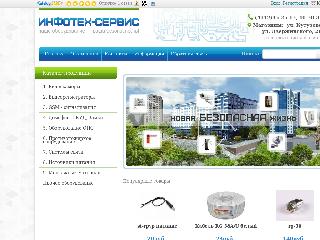 infotech-service.ykt.ru справка.сайт